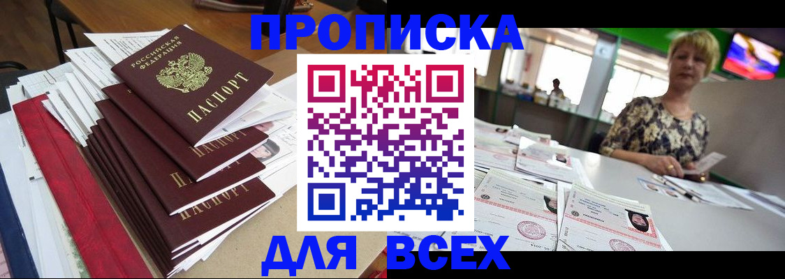 регистрация в Усть-Куте