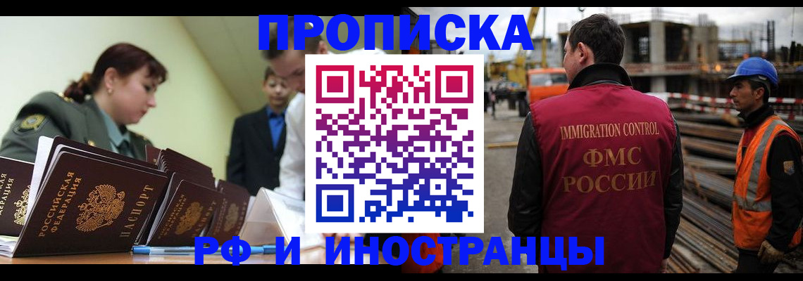 прописка регистрация в Усть-Куте