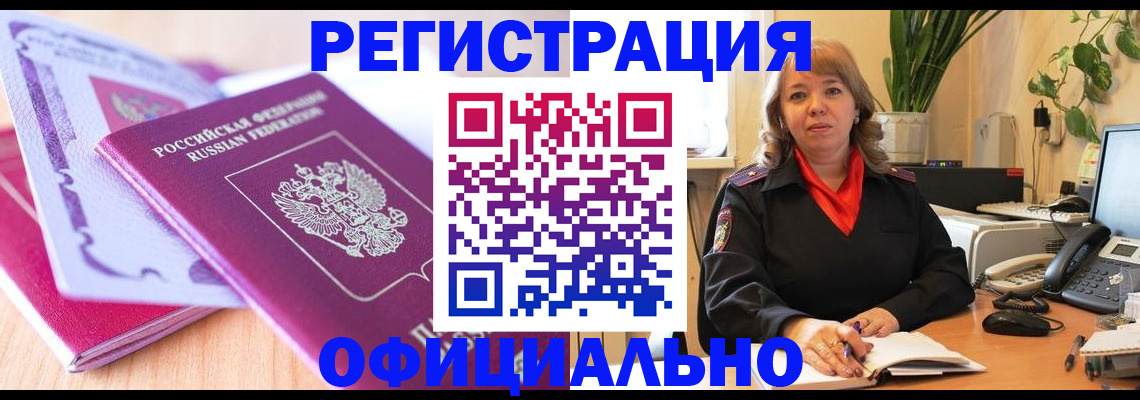 прописка в квартире в Усть-Куте
