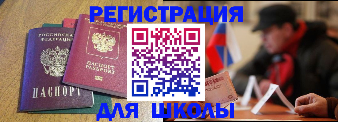 прописка ребенка в Усть-Куте